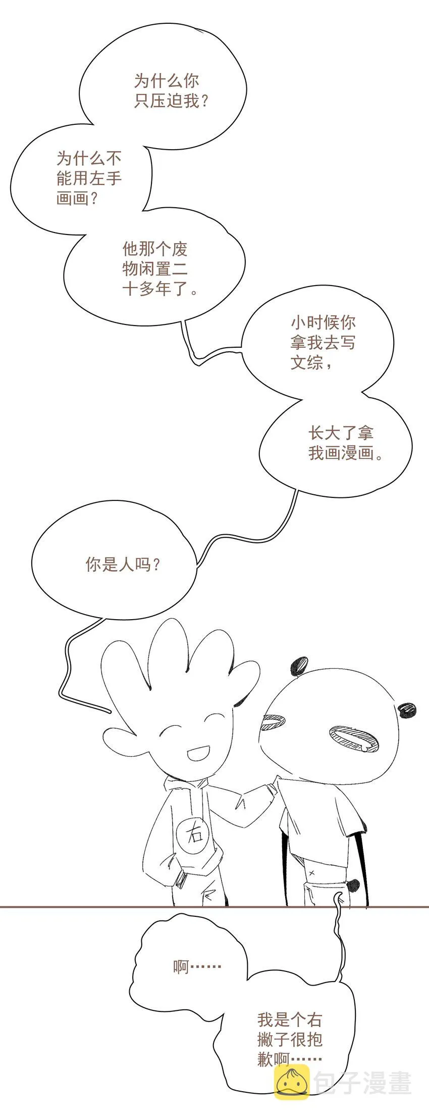小番外 倒霉总是成群结队 第2页