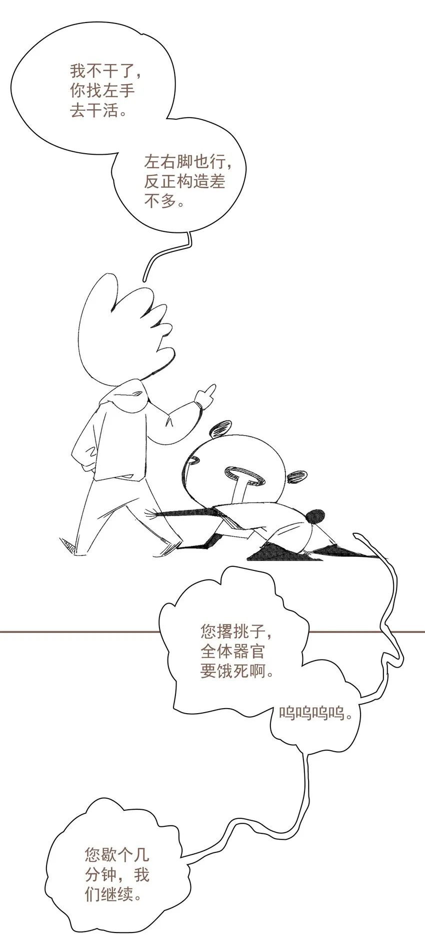 小番外 倒霉总是成群结队 第3页