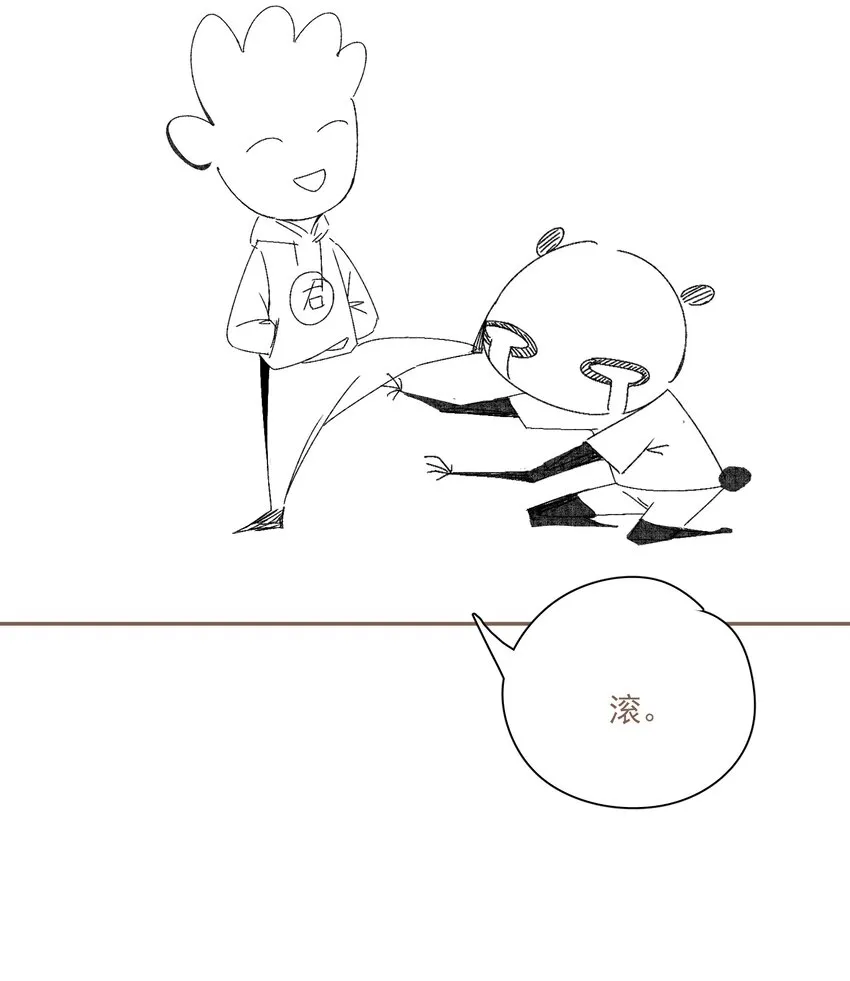 小番外 倒霉总是成群结队 第4页