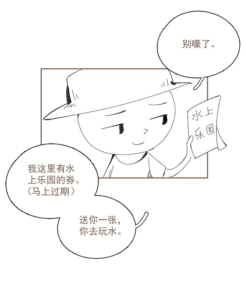 小番外 倒霉总是成群结队 第7页