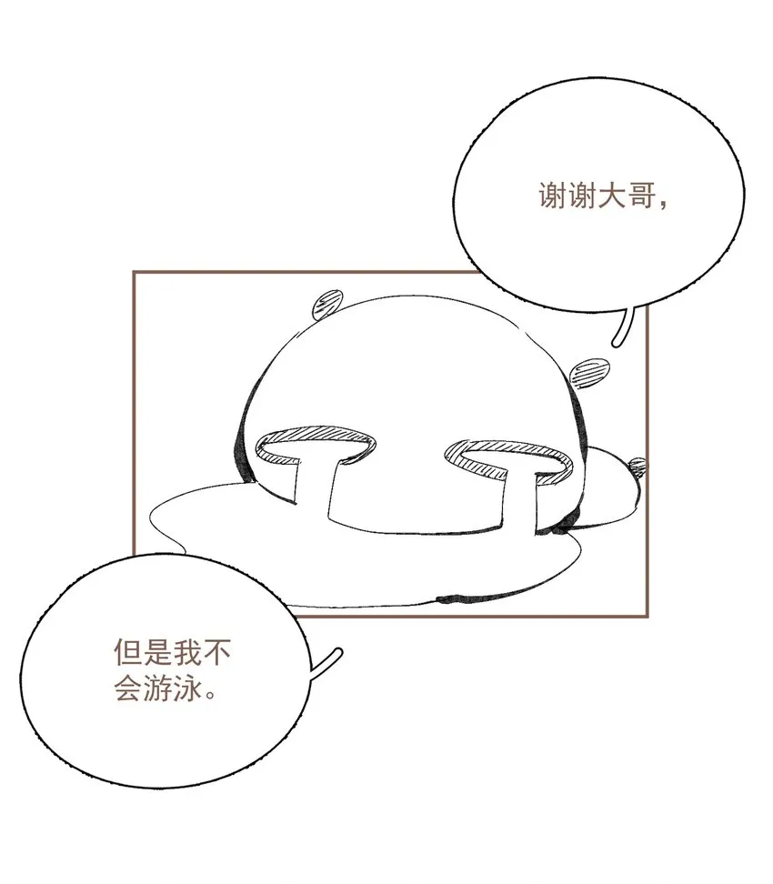 小番外 倒霉总是成群结队 第8页
