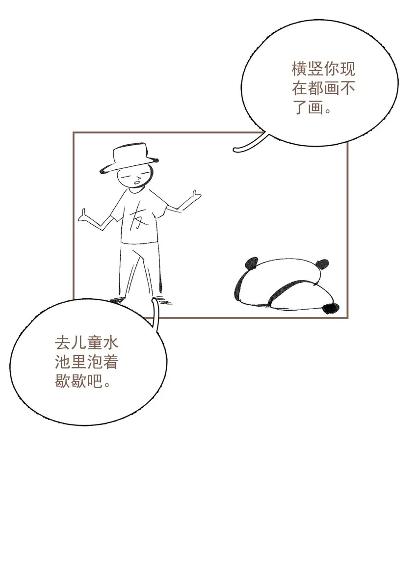 小番外 倒霉总是成群结队 第9页