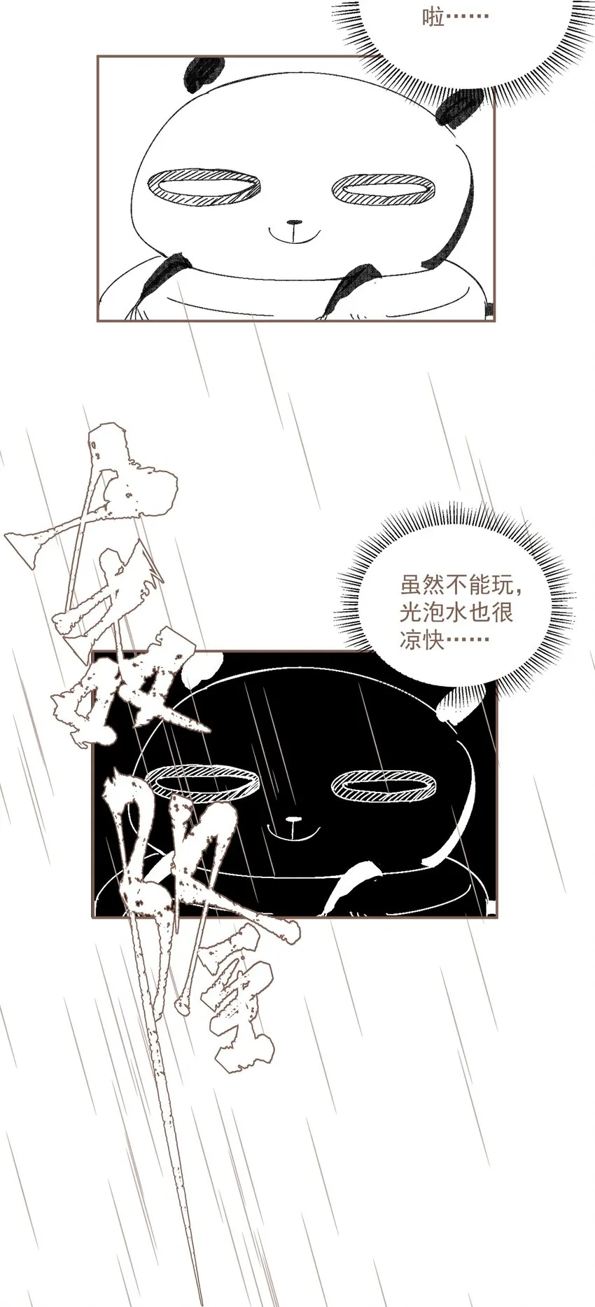小番外 倒霉总是成群结队 第12页