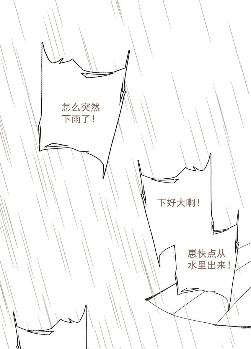 小番外 倒霉总是成群结队 第13页