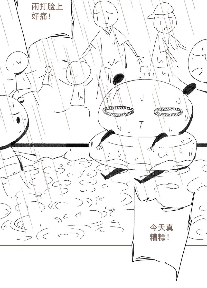 小番外 倒霉总是成群结队 第14页
