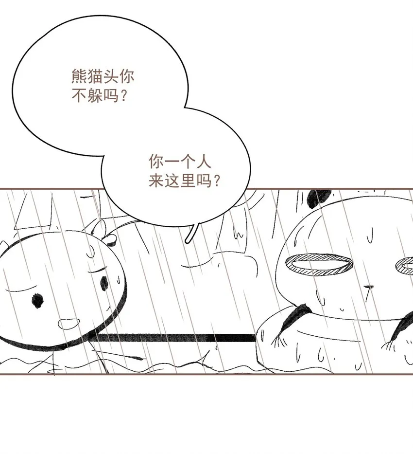 小番外 倒霉总是成群结队 第15页
