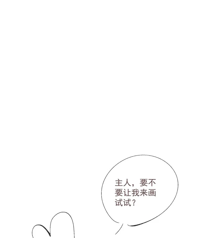 小番外 倒霉总是成群结队 第17页