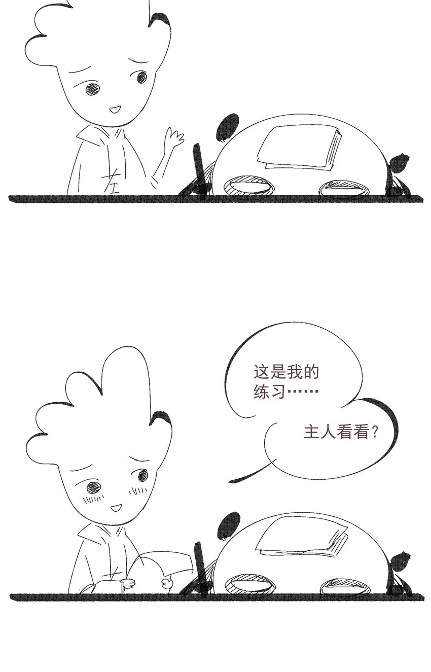小番外 倒霉总是成群结队 第18页