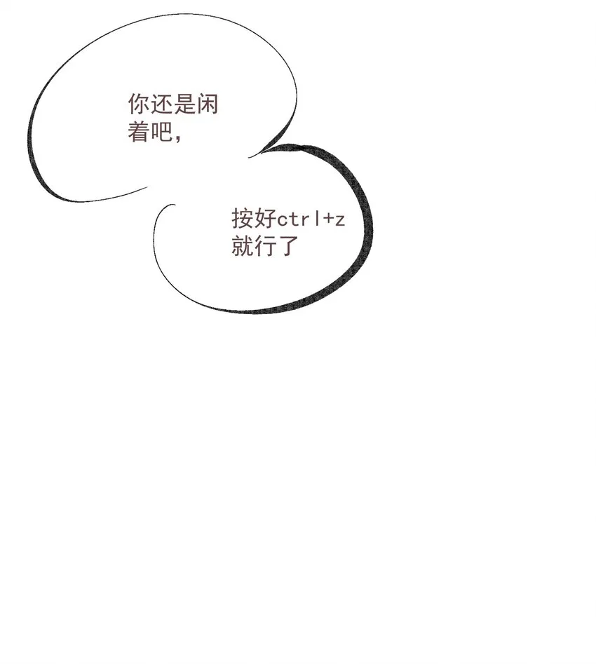 小番外 倒霉总是成群结队 第20页