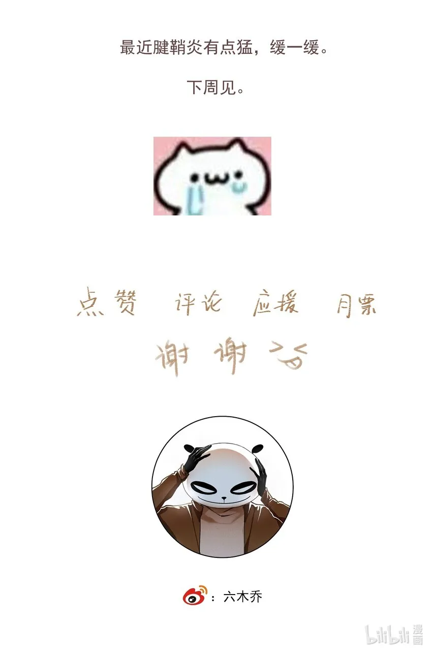 小番外 倒霉总是成群结队 第21页