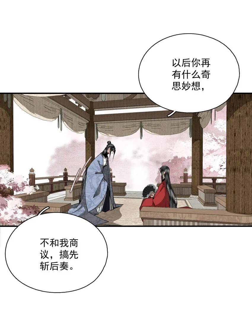 050 睹我思仇人（上） 第6页