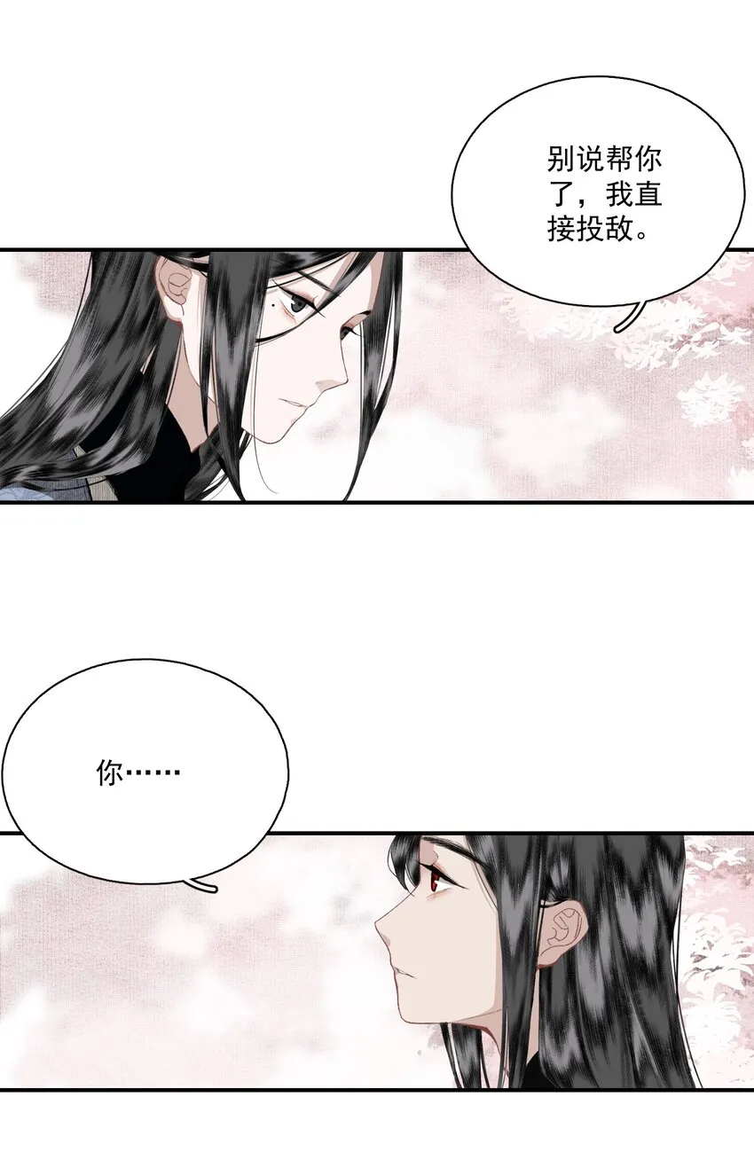 050 睹我思仇人（上） 第7页