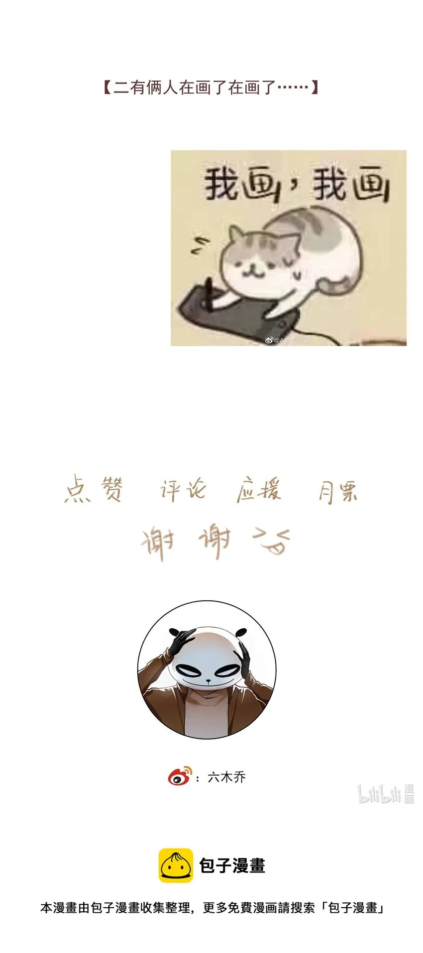050 睹我思仇人（上） 第16页