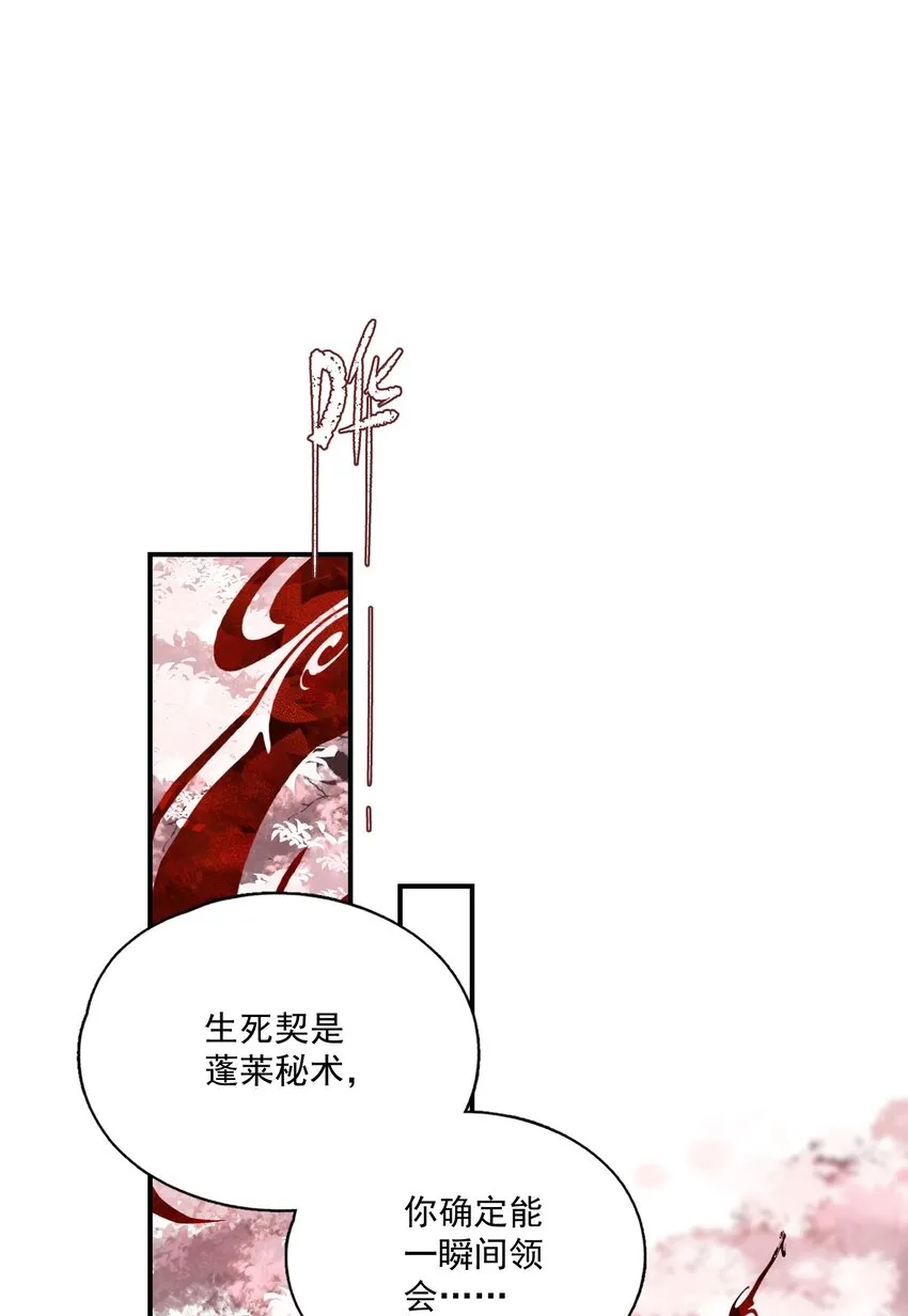 051 睹我思仇人（下） 第4页