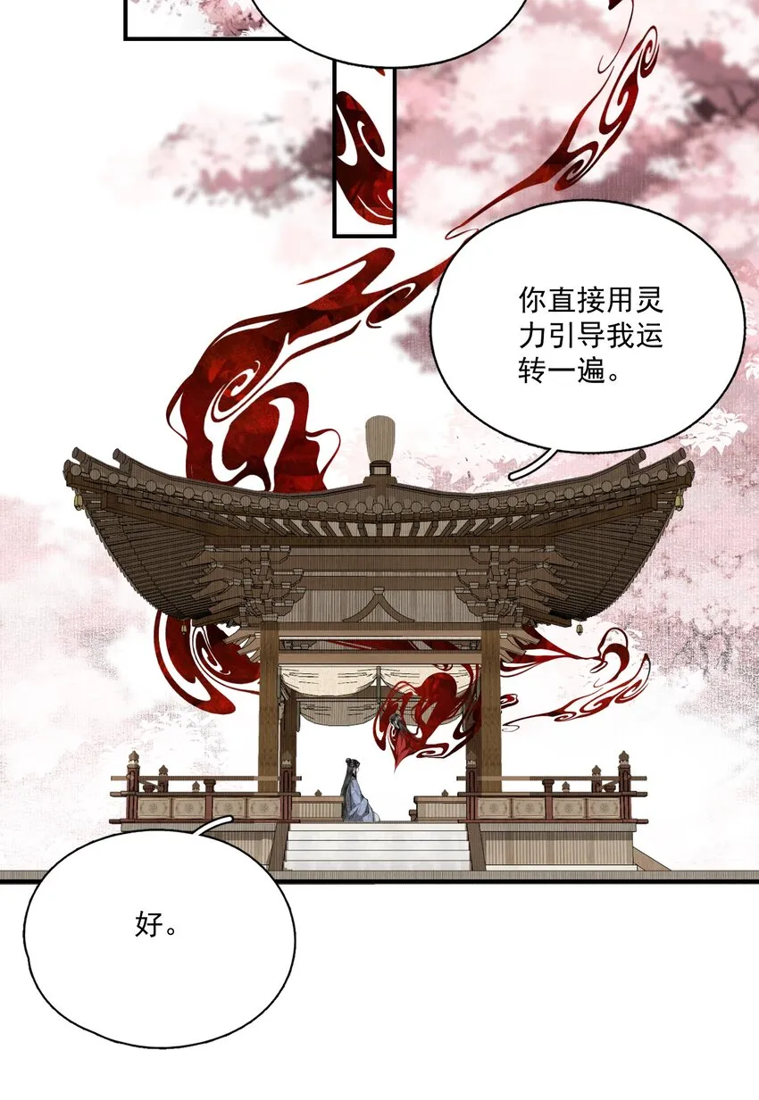 051 睹我思仇人（下） 第5页