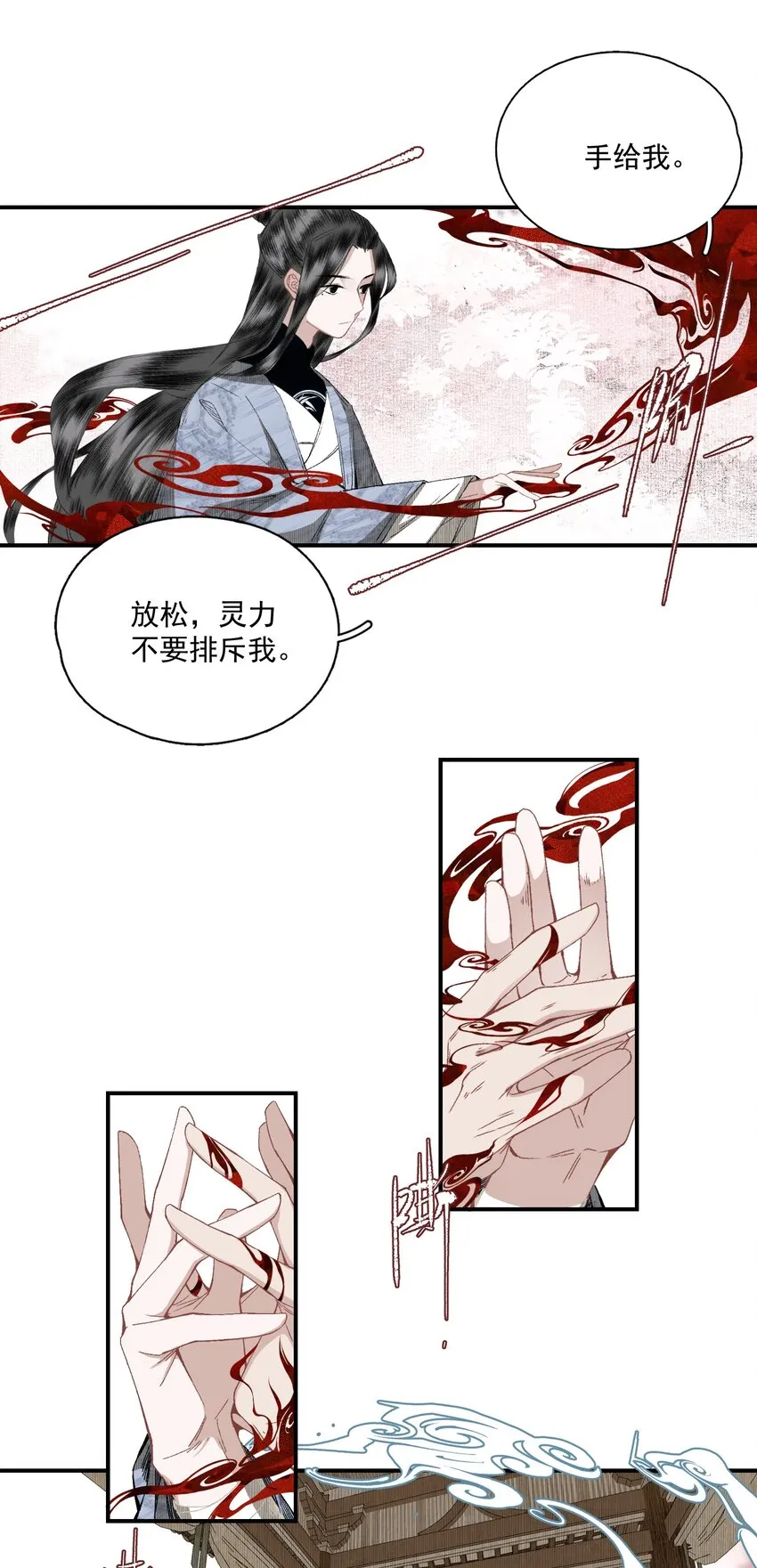 051 睹我思仇人（下） 第6页