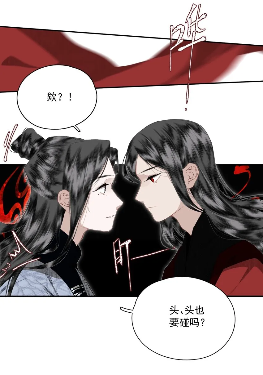 051 睹我思仇人（下） 第12页