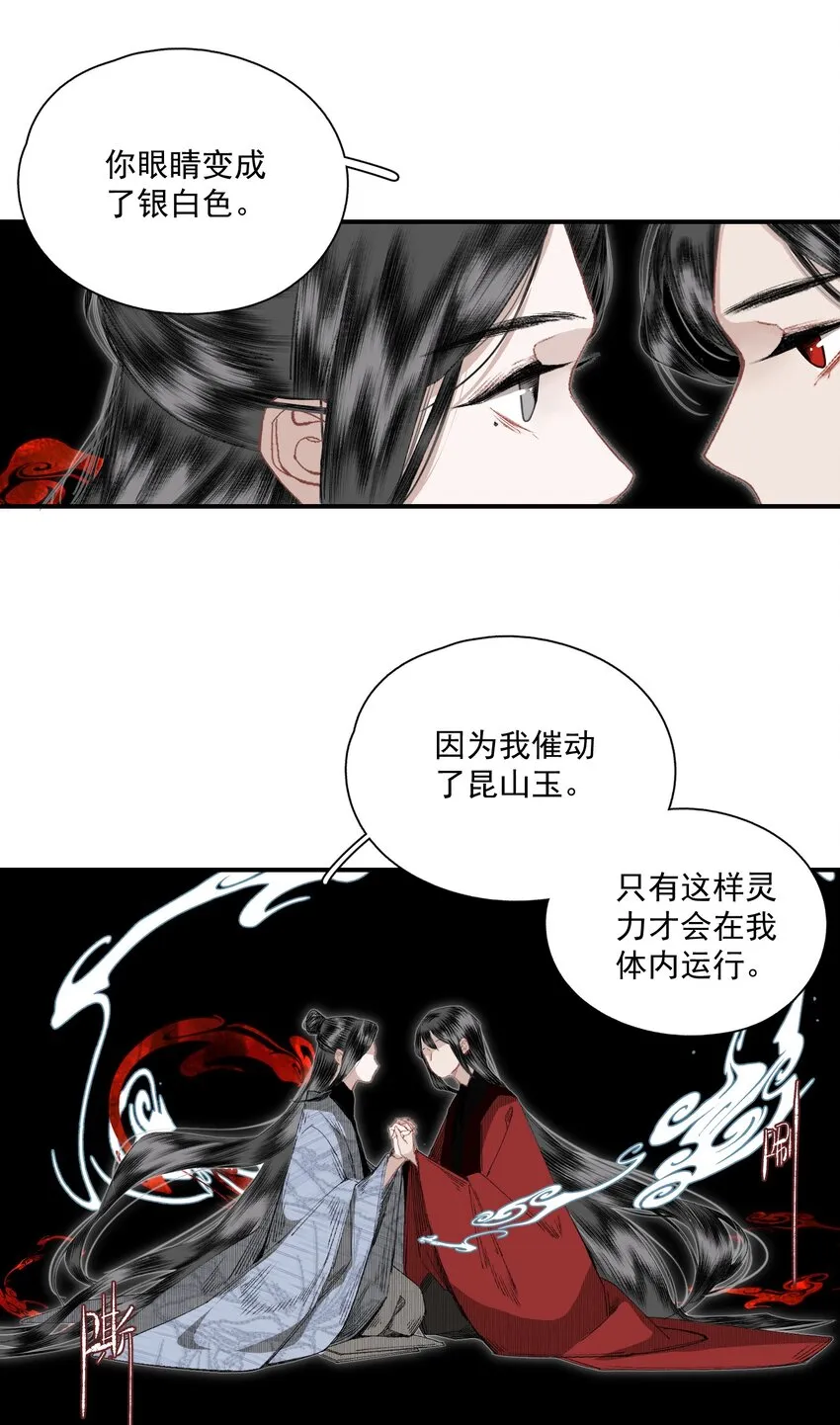 051 睹我思仇人（下） 第13页