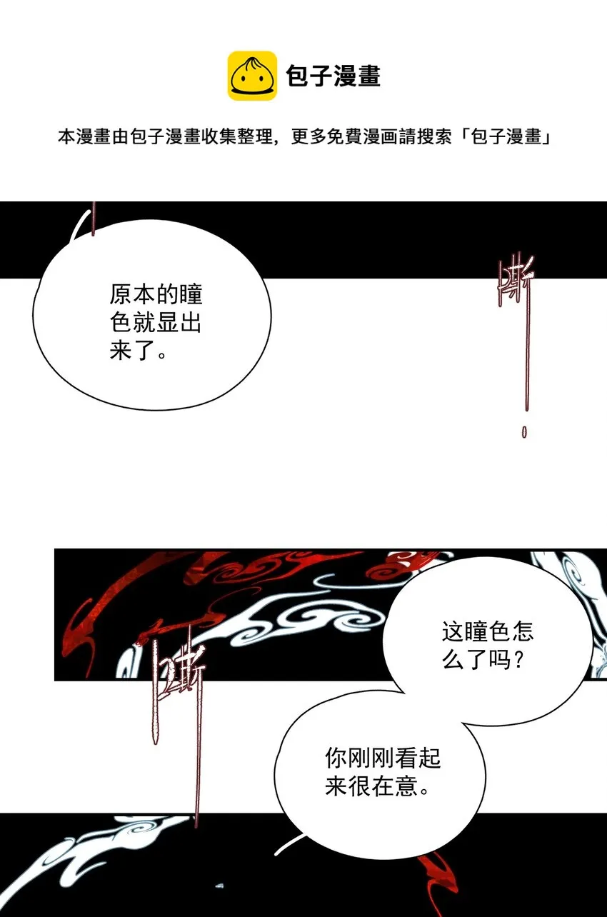 051 睹我思仇人（下） 第14页