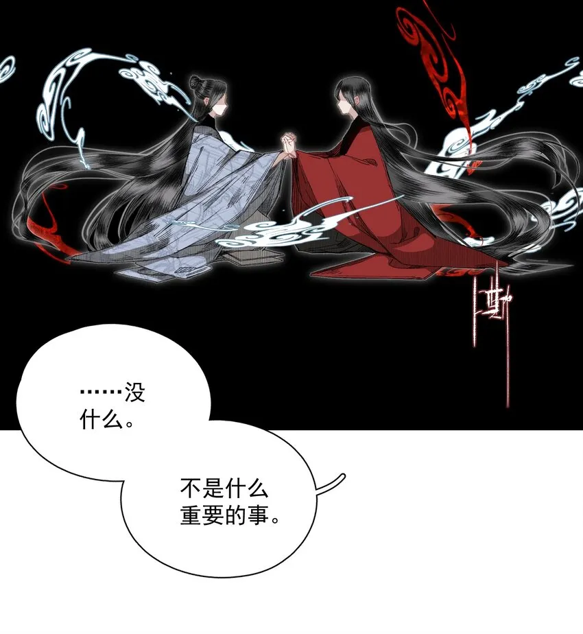 051 睹我思仇人（下） 第15页