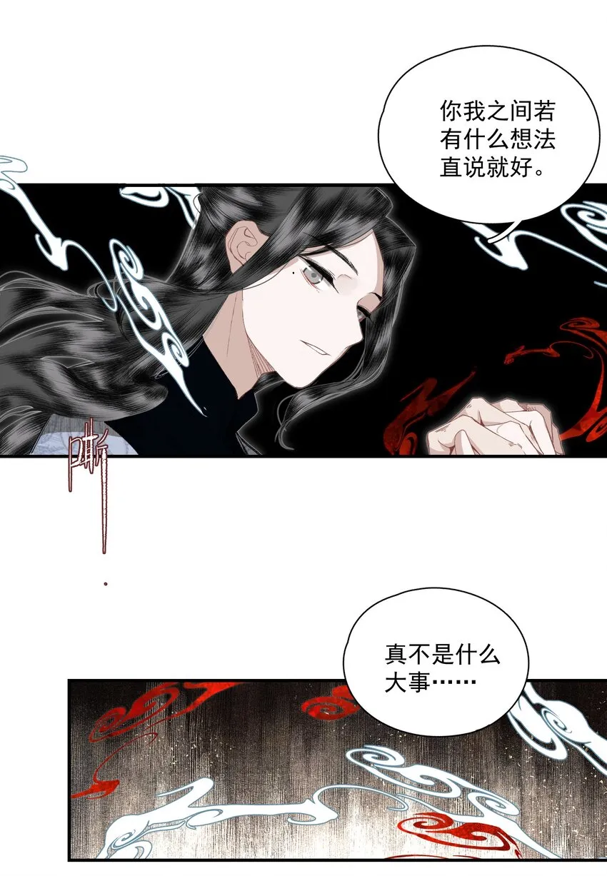 051 睹我思仇人（下） 第16页