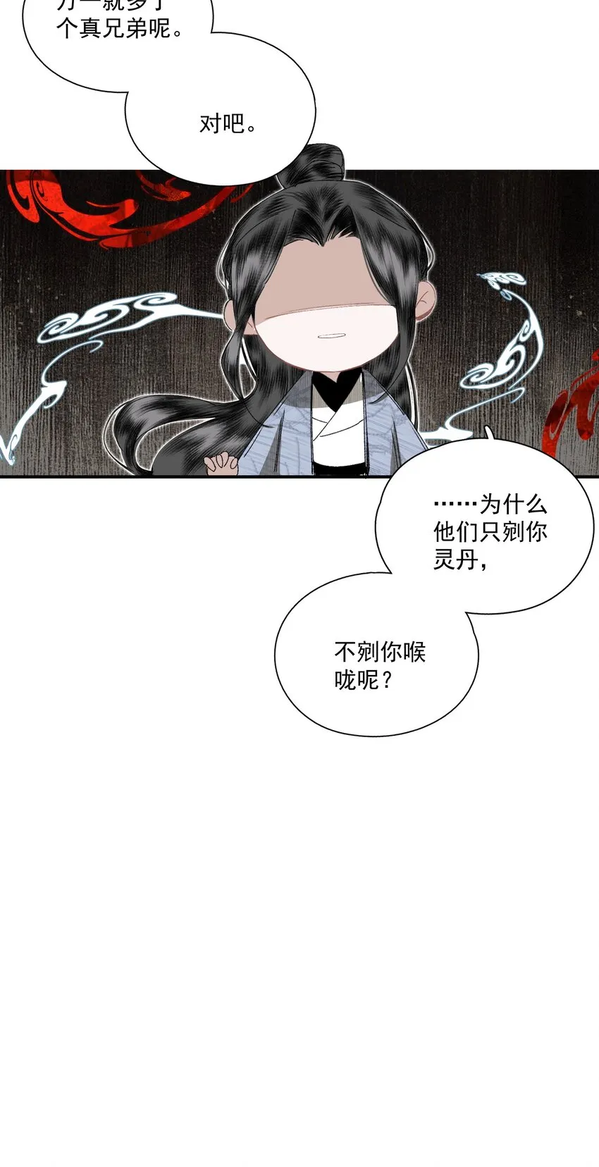 051 睹我思仇人（下） 第18页
