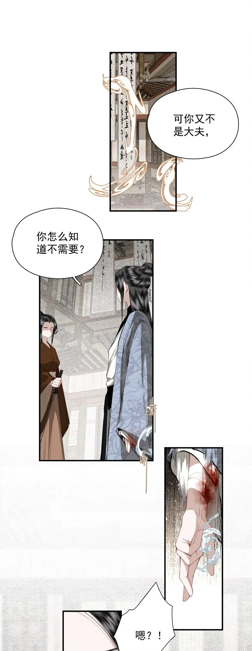 053 理不直，气壮（下） 第4页