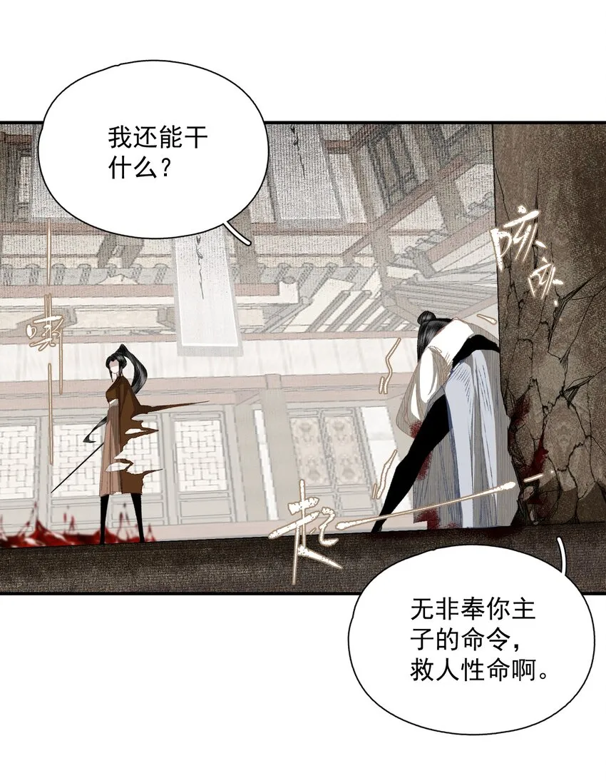 053 理不直，气壮（下） 第10页