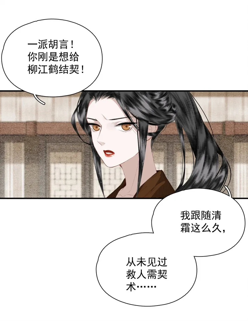 053 理不直，气壮（下） 第11页