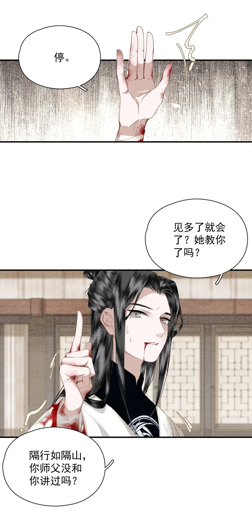 053 理不直，气壮（下） 第12页