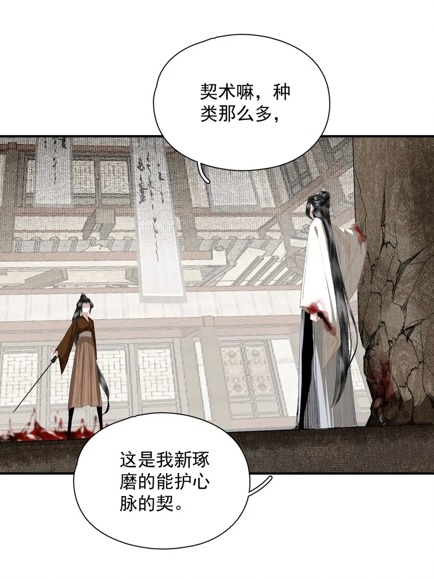 053 理不直，气壮（下） 第13页