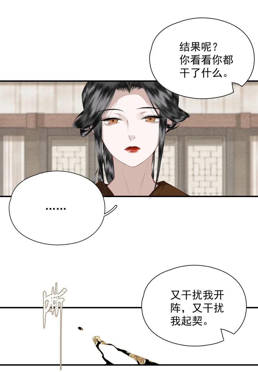 053 理不直，气壮（下） 第14页