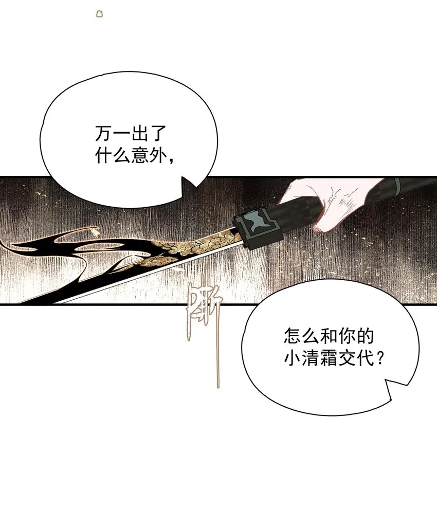053 理不直，气壮（下） 第15页