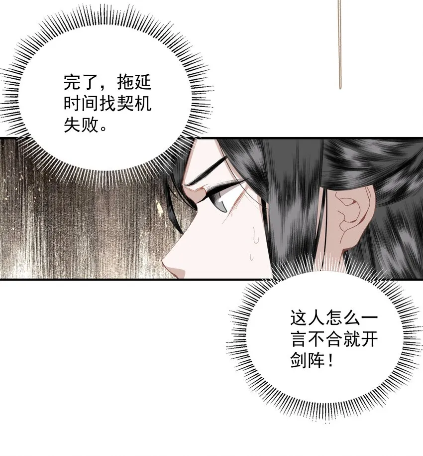 053 理不直，气壮（下） 第17页