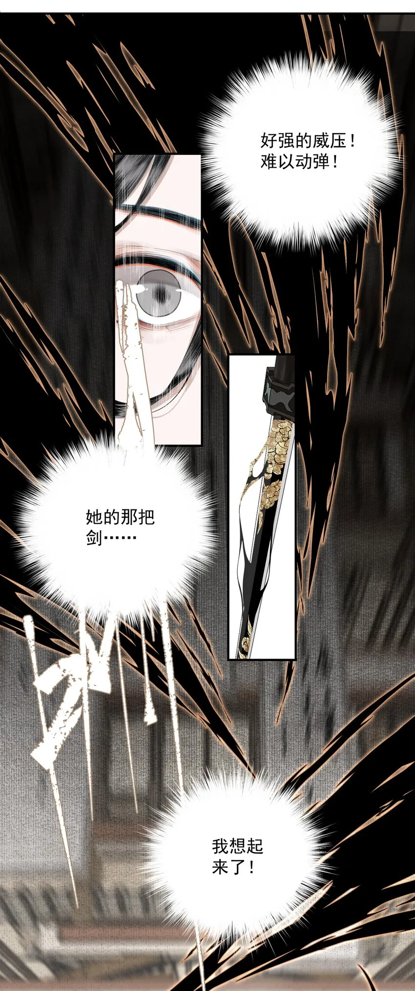 053 理不直，气壮（下） 第19页