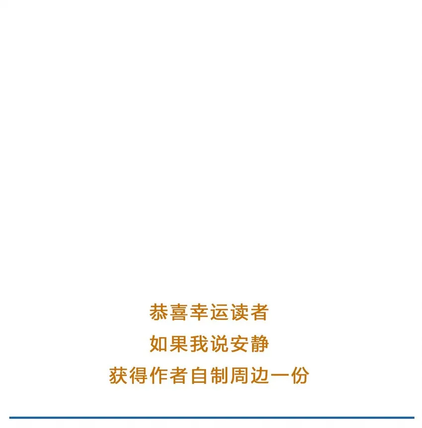 053 理不直，气壮（下） 第24页