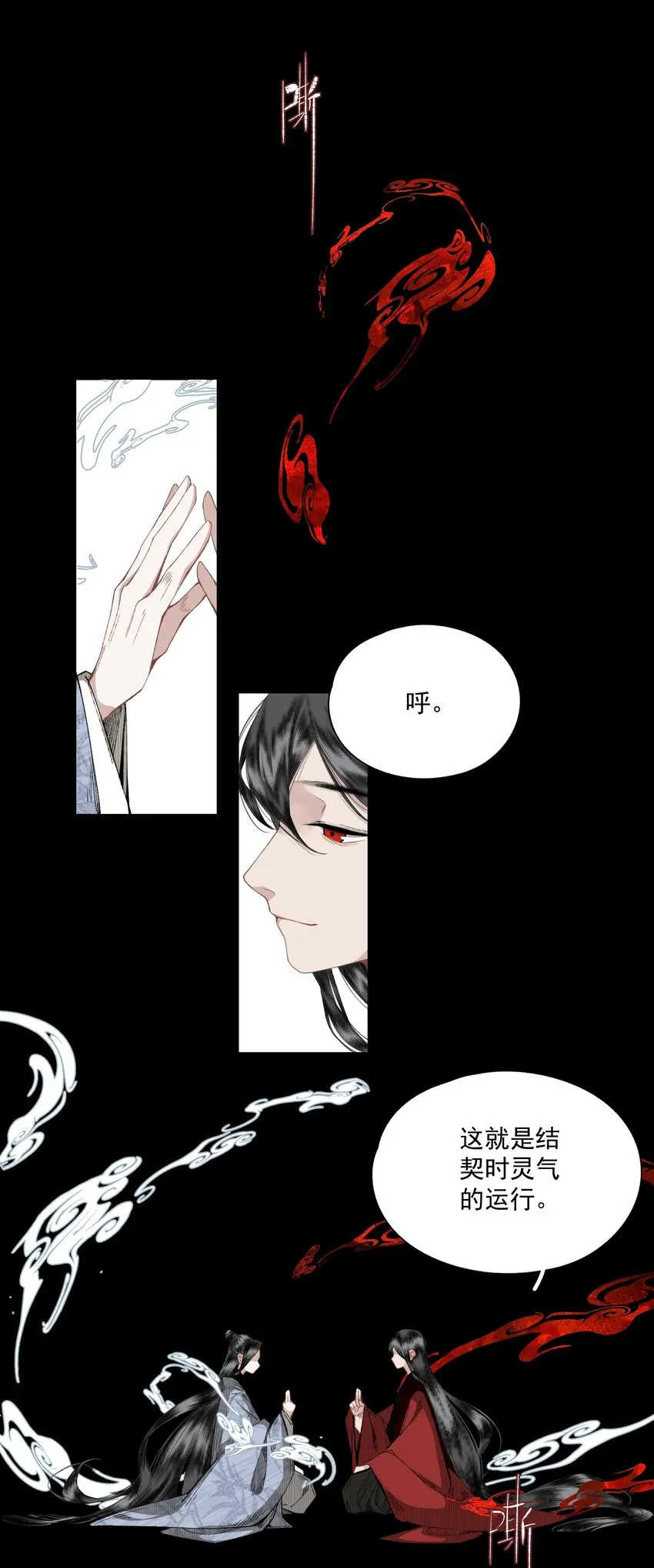 052 理不直，气壮（上） 第4页