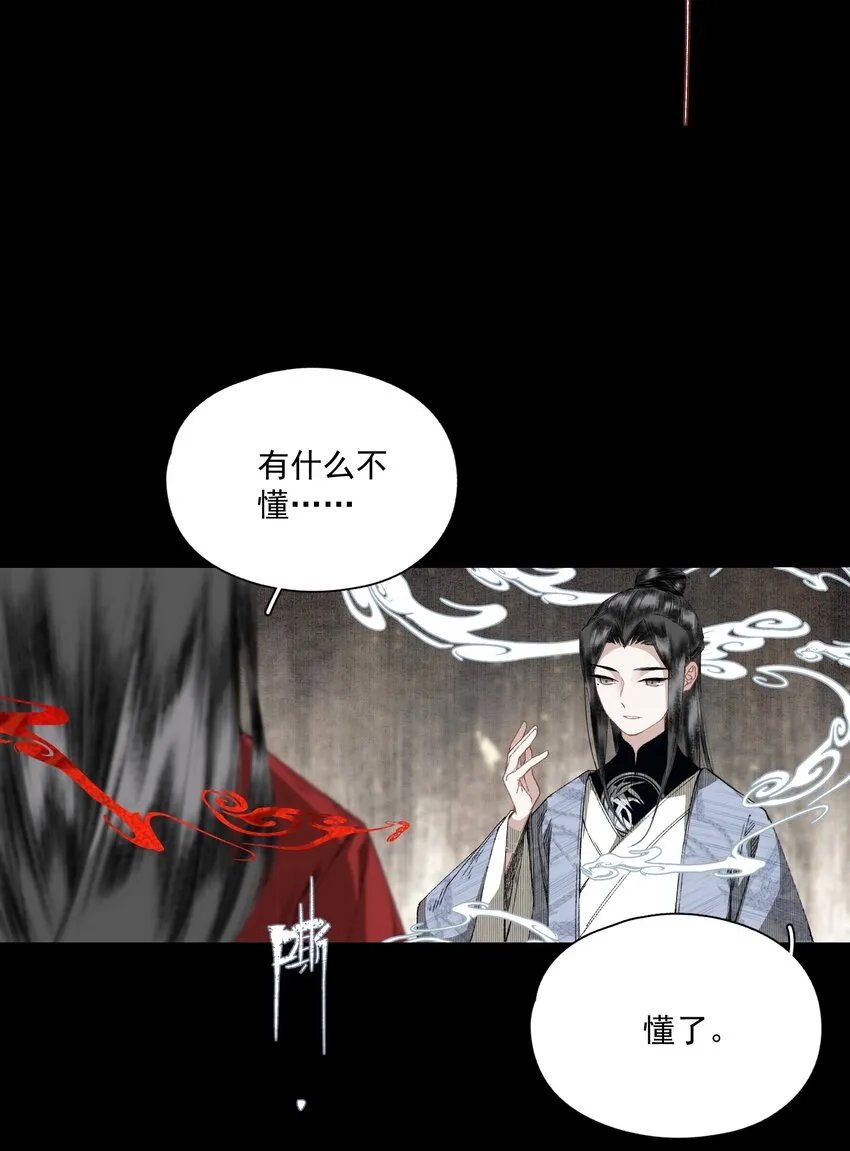 052 理不直，气壮（上） 第5页
