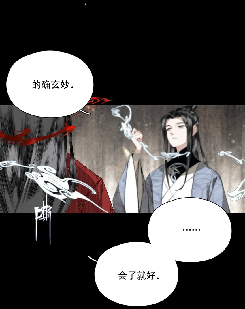 052 理不直，气壮（上） 第6页