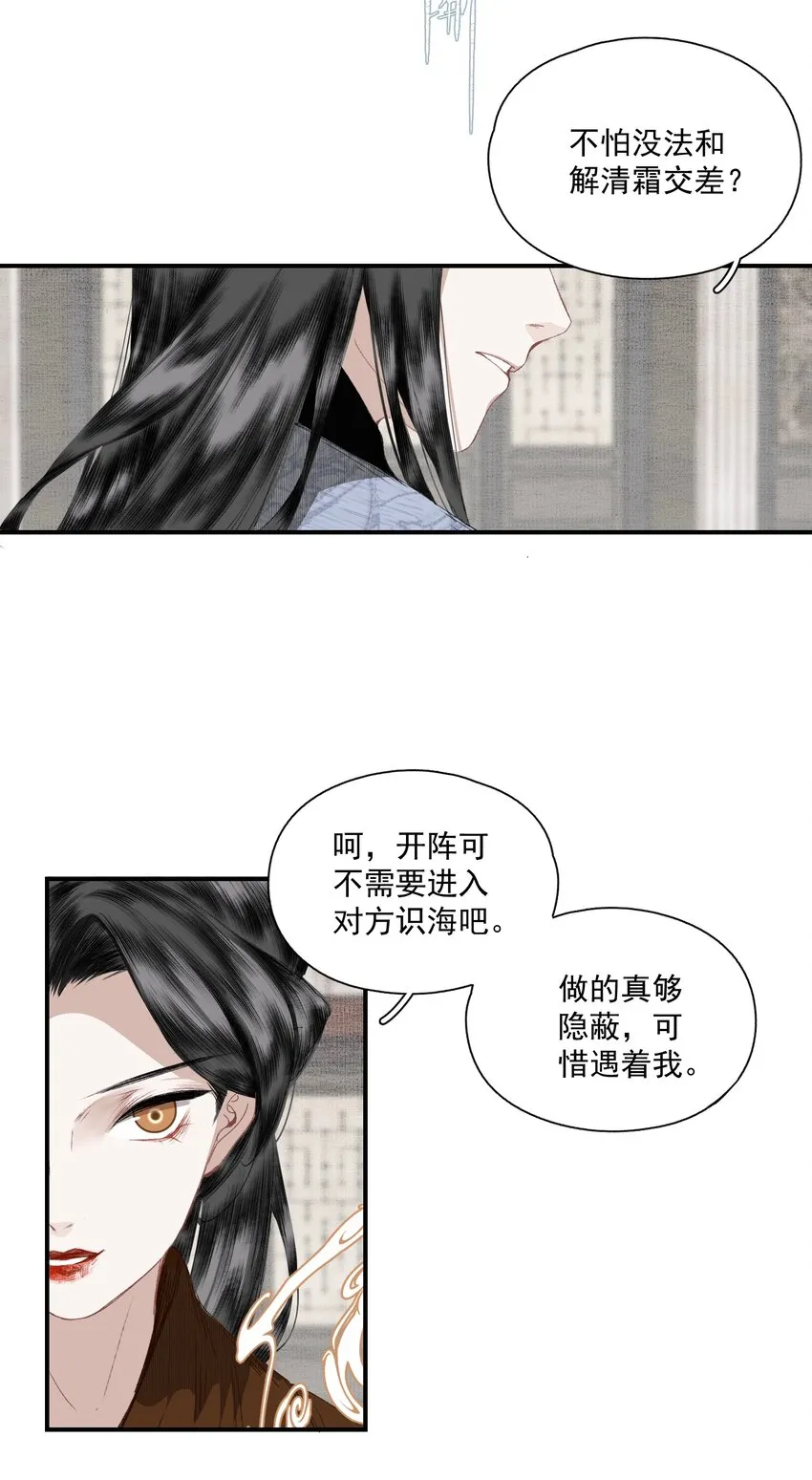 052 理不直，气壮（上） 第17页