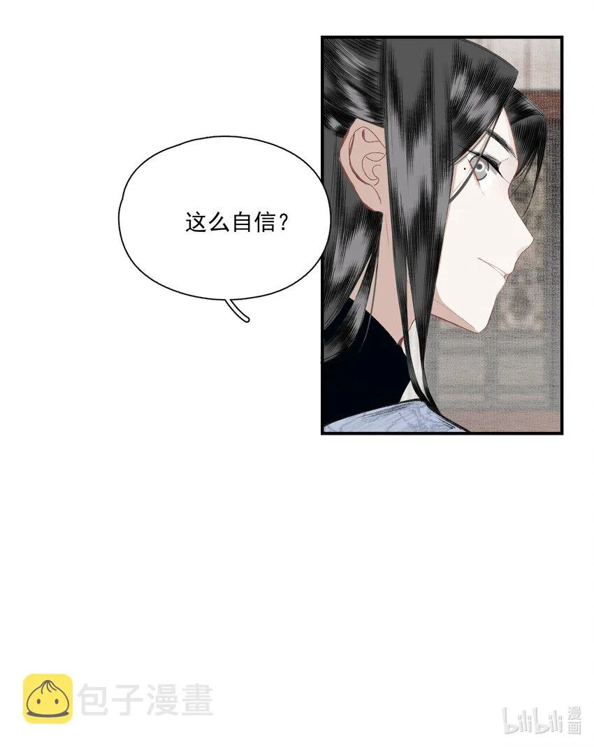 052 理不直，气壮（上） 第18页