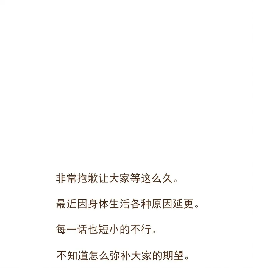 052 理不直，气壮（上） 第19页