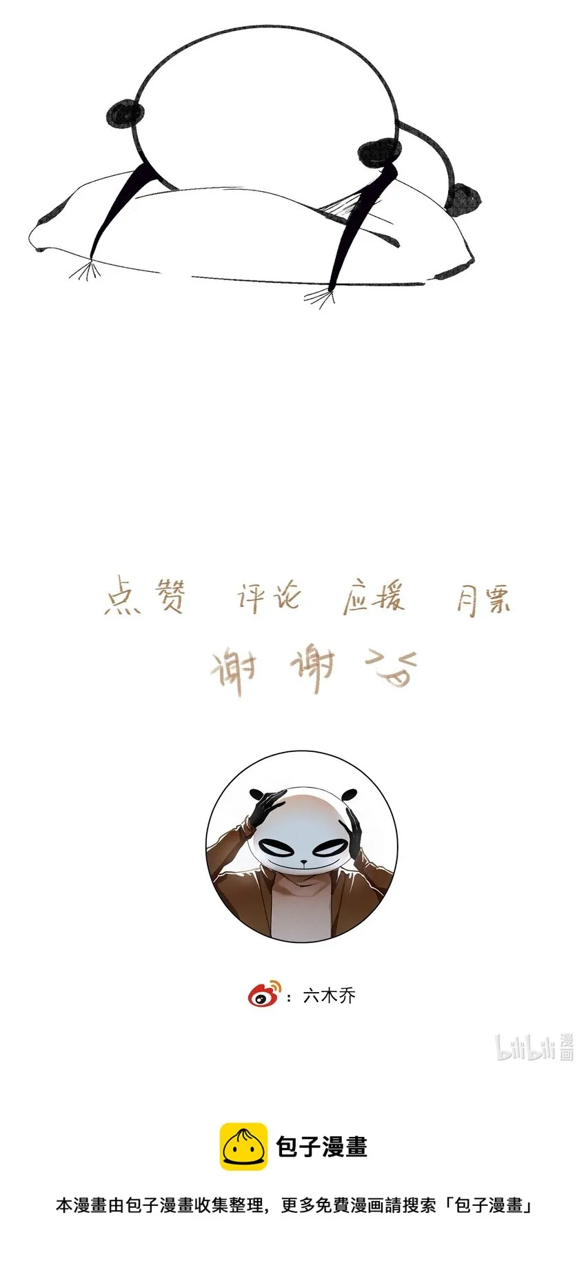 054 好用 第32页