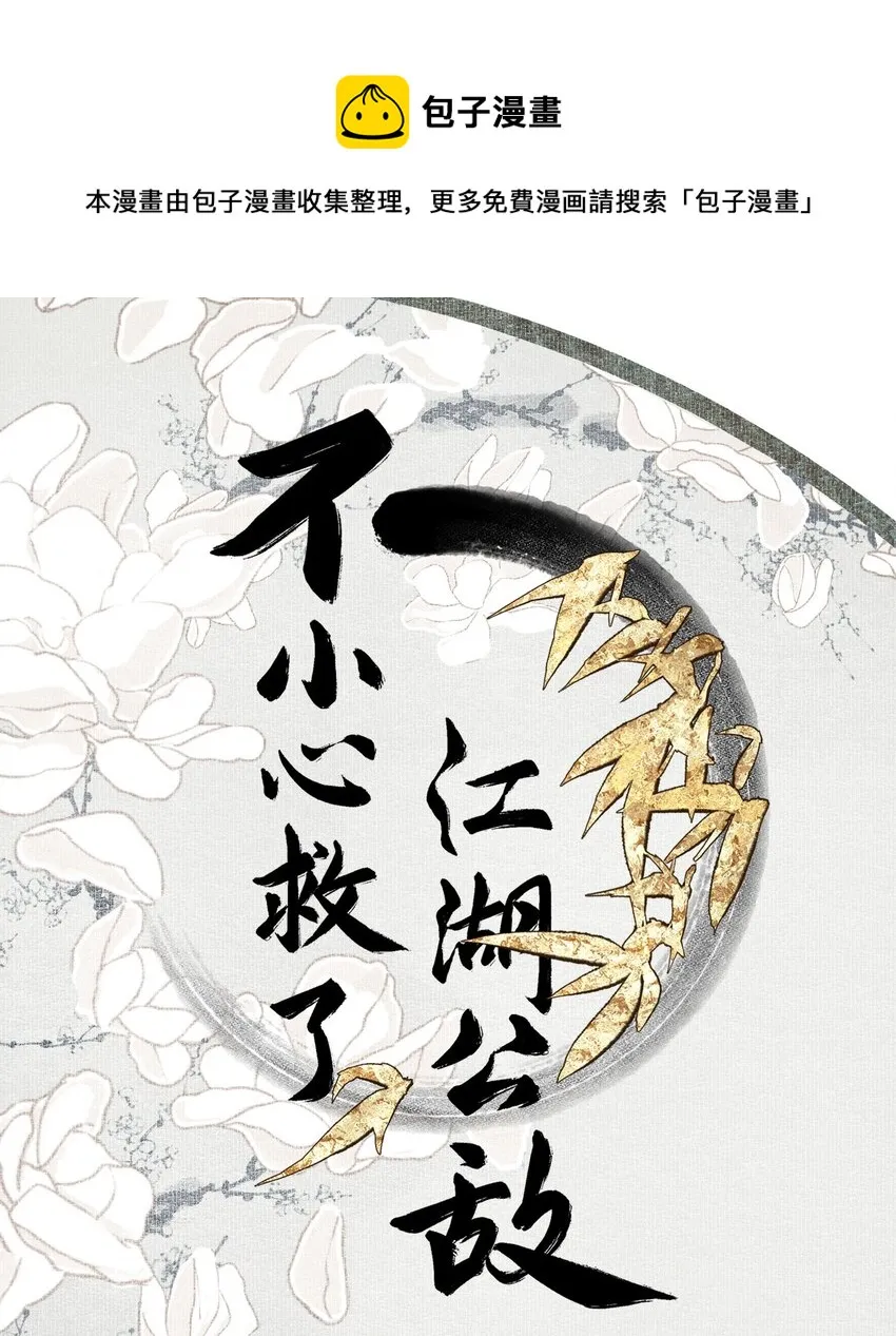 055 无法理解彼此的两人（上） 第1页