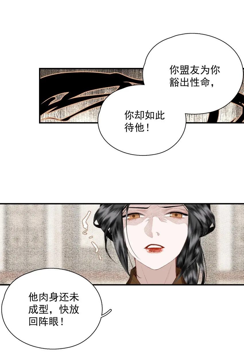 055 无法理解彼此的两人（上） 第4页