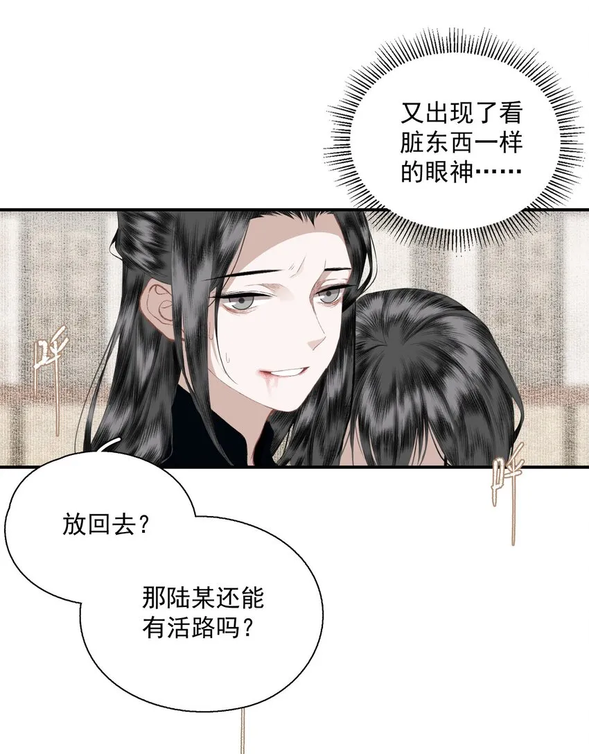 055 无法理解彼此的两人（上） 第5页