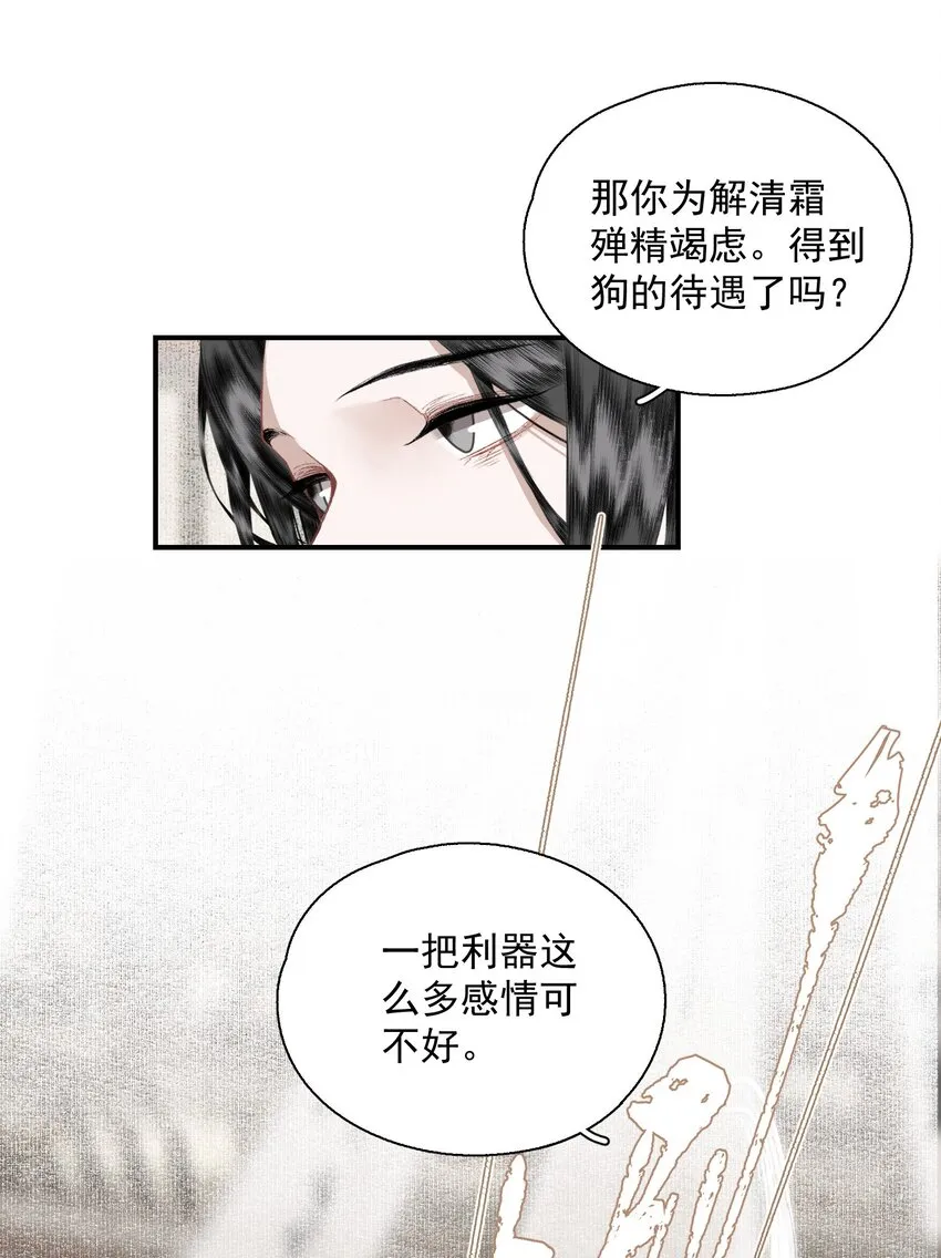 055 无法理解彼此的两人（上） 第7页