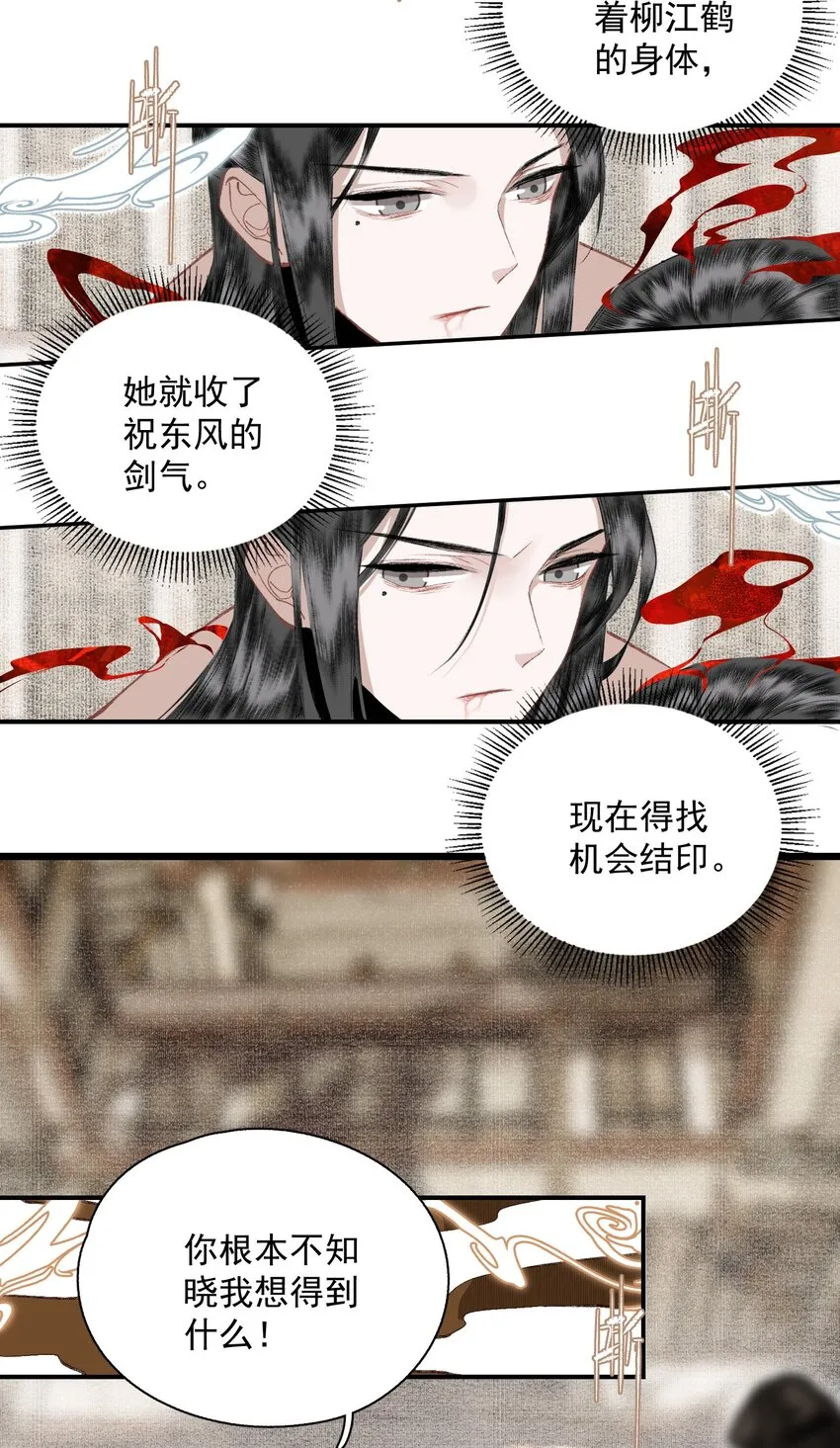 055 无法理解彼此的两人（上） 第11页