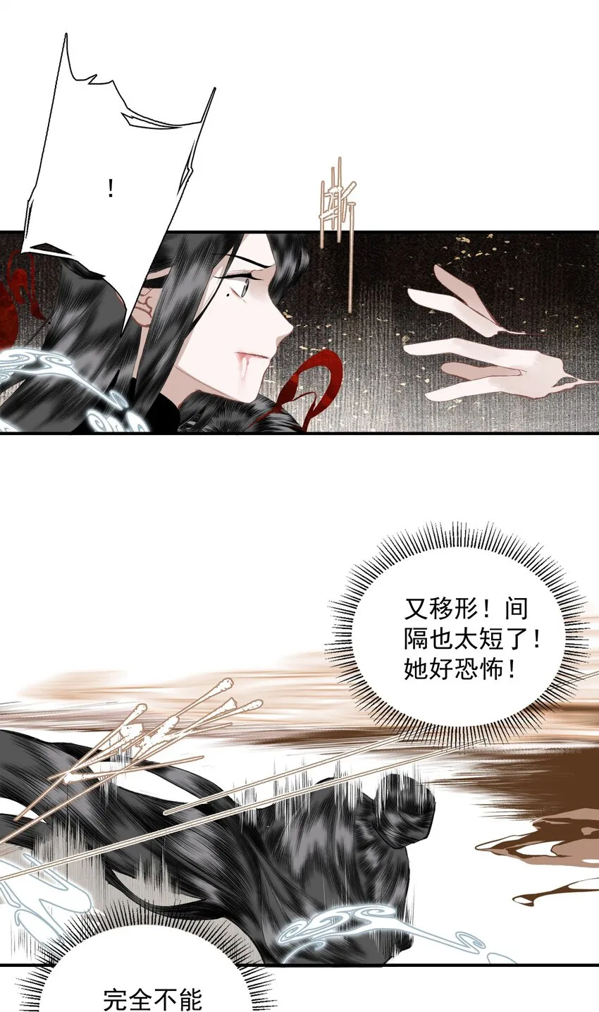 055 无法理解彼此的两人（上） 第13页
