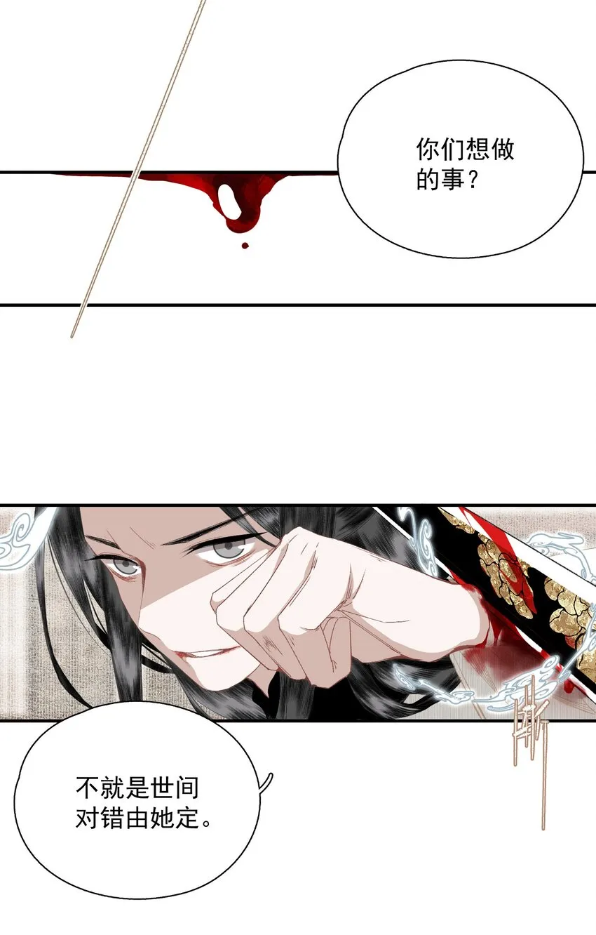 055 无法理解彼此的两人（上） 第17页